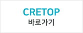 cretop