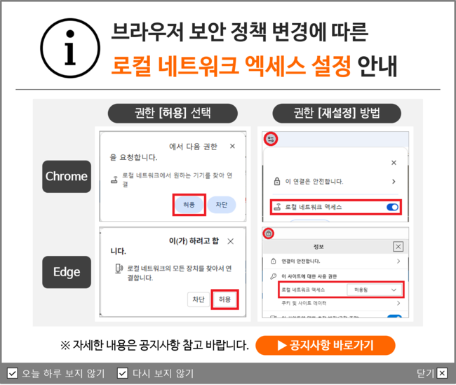 로컬 네트워크 엑세스