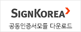 signkorea